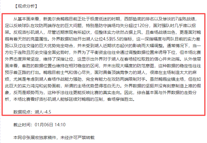 步行者连胜,脚步遇阻,连番对决猛,征途国际电子官网,征途国际电子平台,征途国际电子游戏,征途国际体育电竞,征途国际棋牌彩票