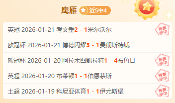 德甲激战,云达不莱梅,对决霍芬海,征途国际电子官网,征途国际电子平台,征途国际电子游戏,征途国际体育电竞,征途国际棋牌彩票