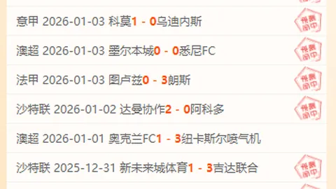 【激战一触即发】法乙焦点对决：特鲁瓦能否大胜兰斯？